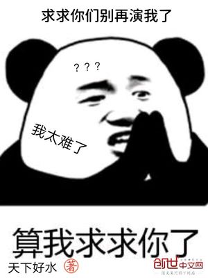 付出与回报漫画