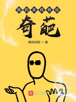 妹子与科学古风漫画