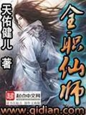 魔装学园无删减版樱花