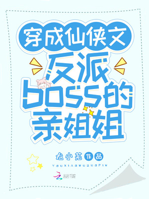 一级boss:你结婚,我劫婚