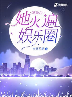 选秀导师类小说