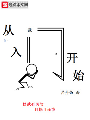 修仙归来在校园漫画