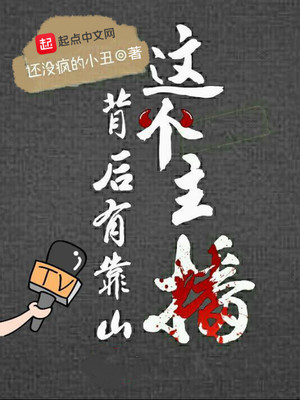 教师的诱感在线中文字幕